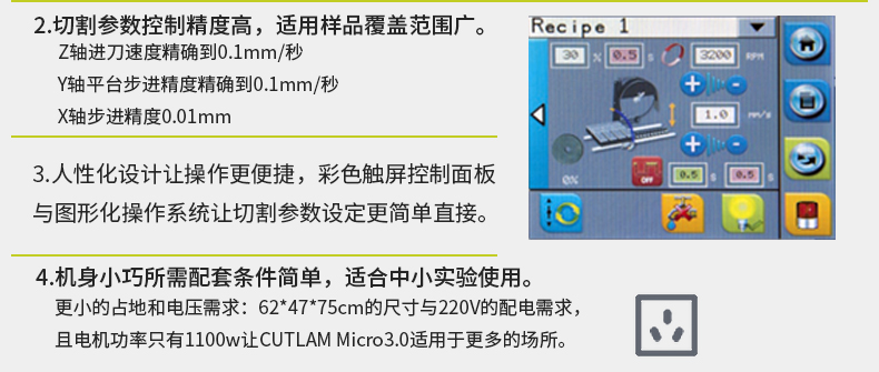 法國朗普朗(lamplan)金相制樣精密切割機