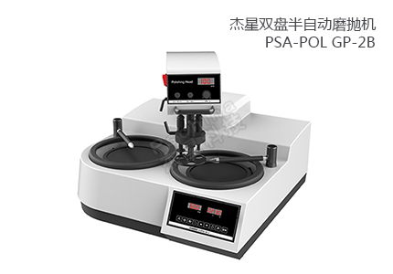 半自動磨拋機(jī) PSA-POL GP-2B 