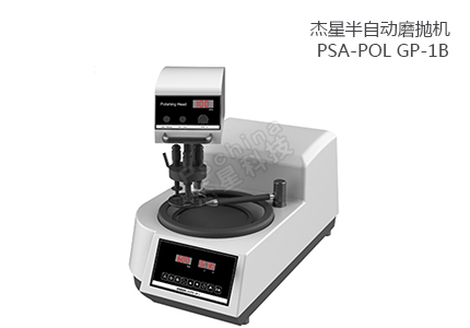 半自動磨拋機 PSA-POL GP-1B 